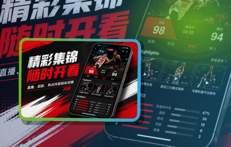 开云 App与网页版入口，赛前准备和球队动态都能回访更顺手 页面展示
